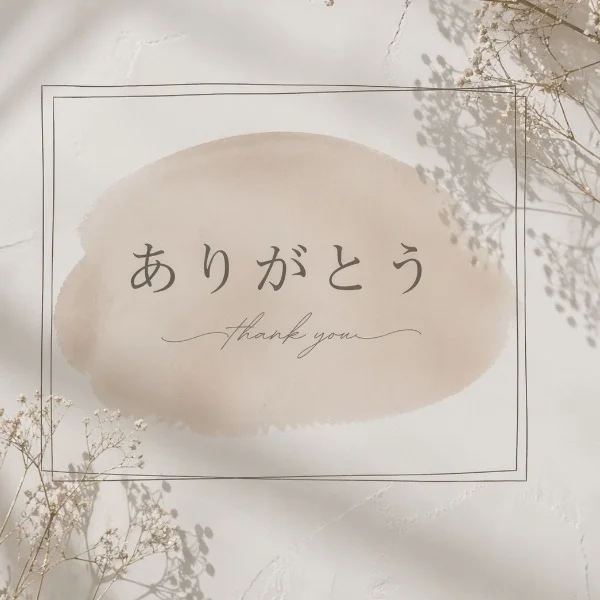 6月8日仲良しのM様💕
