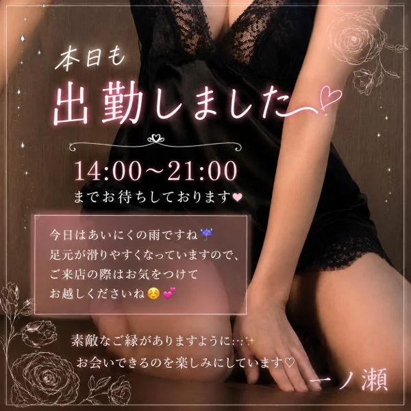 出勤致しました💕︎