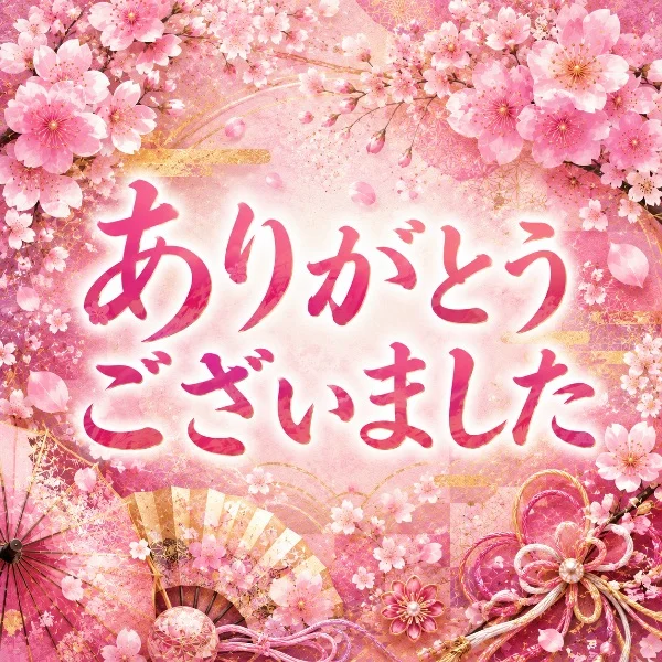 はじめましてのU様へ🌸