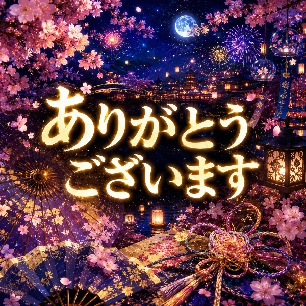はじめましてのH様へ🌸