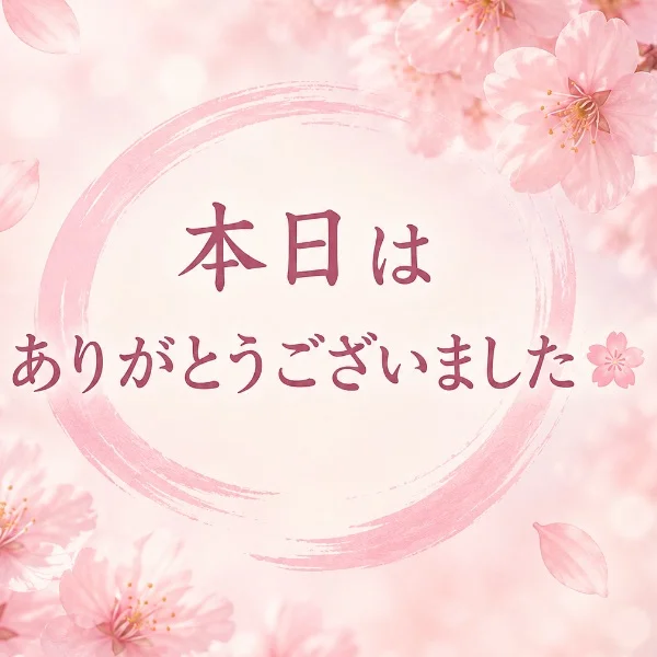 はじめましてのN様へ🌸