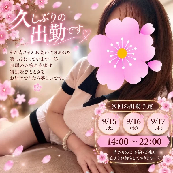 久しぶりの出勤です🌸