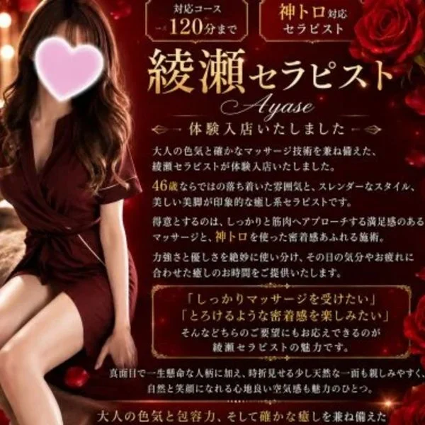 とろり✨