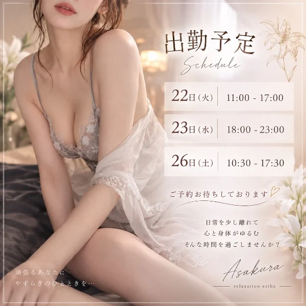🌷出勤予定🌷