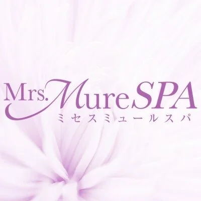 Mrs.Mure SPA(ミセスミュールスパ )のメリットイメージ(4)