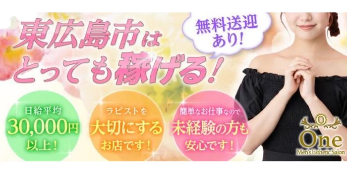 oneの求人募集イメージ2