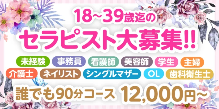 産まれたてSPA兵庫店-産まれたてマッサージ専門店-