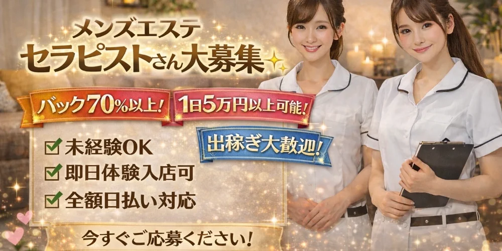 最後の楽園  - 求人メイン画像