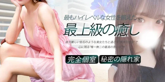 最後の楽園 