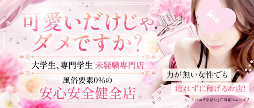 門前仲町メンズエステ　シュガー日本橋ルーム