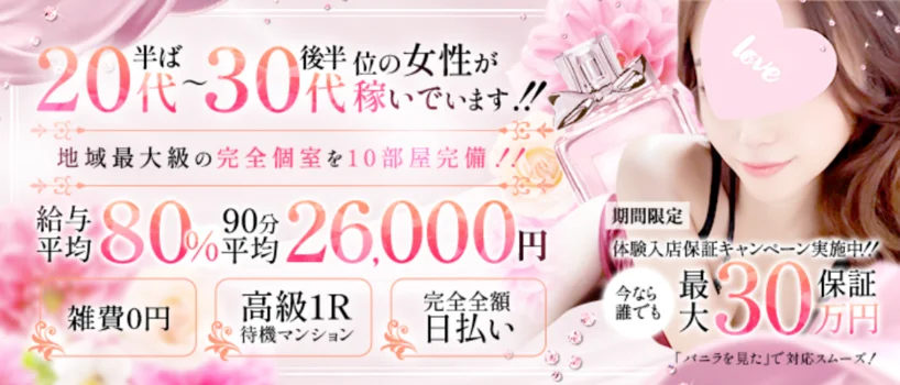 門前仲町メンズエステ　シュガー日本橋ルームの求人募集イメージ2