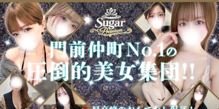門前仲町 Sugar Premium　日本橋ルーム