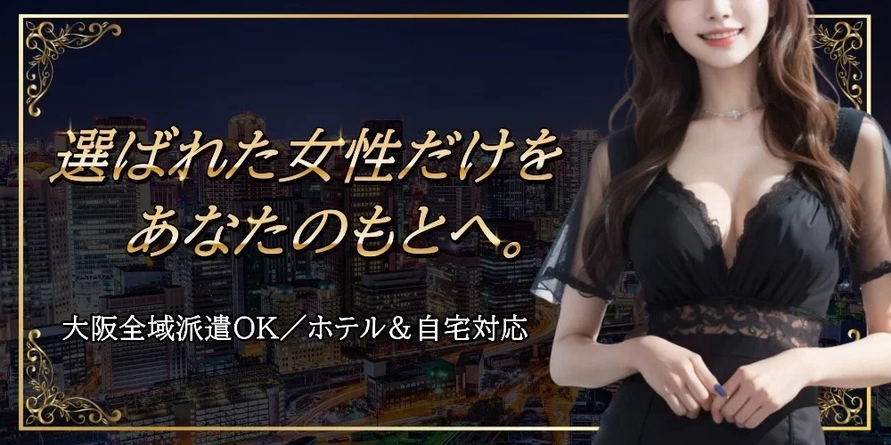 濃密Candy堺筋本町(ホテル＆自宅)