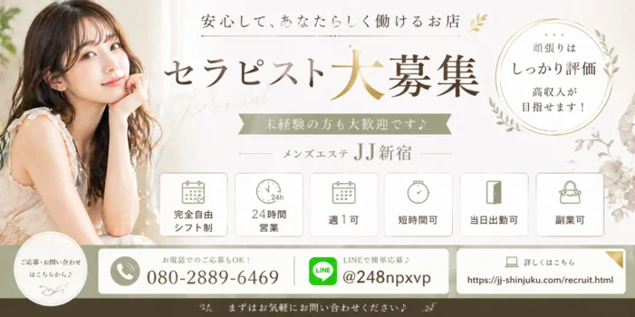 JJ新宿の求人募集イメージ