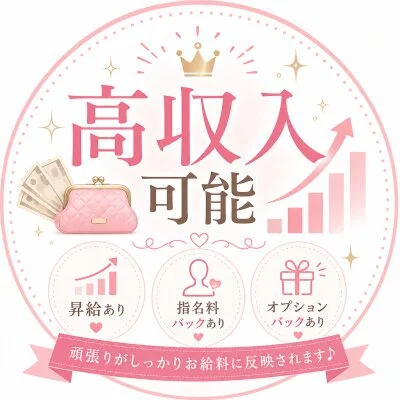 JJ新宿のメリットイメージ(3)