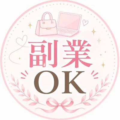 JJ新宿のメリットイメージ(4)