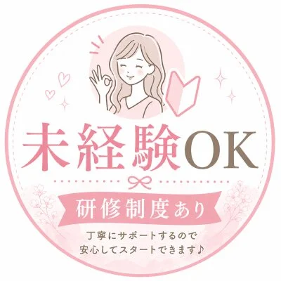 JJ新宿のメリットイメージ(2)