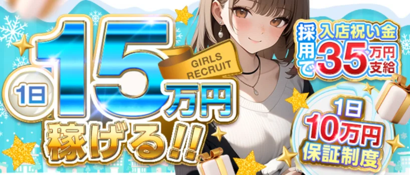 メンズエステ日本橋