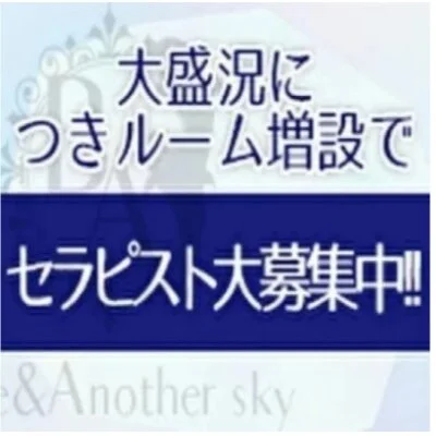 メンズエステ日本橋のメリットイメージ(3)