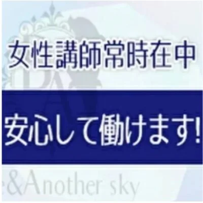 メンズエステ日本橋のメリットイメージ(2)