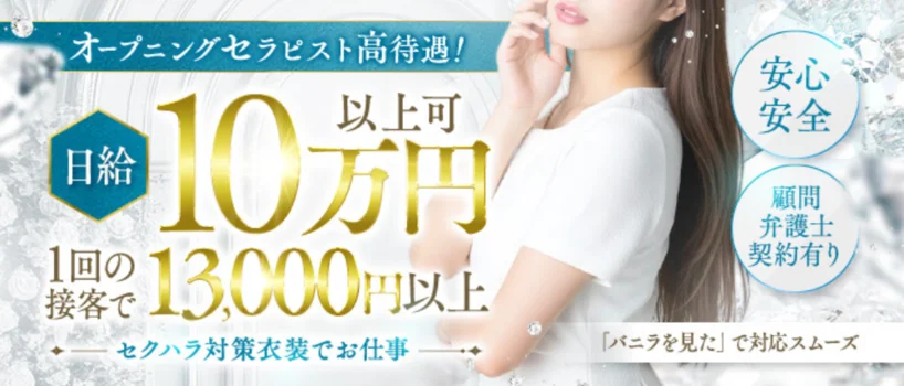 NoirDesirの求人募集イメージ2