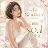 NoirDesir