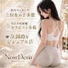 NoirDesir