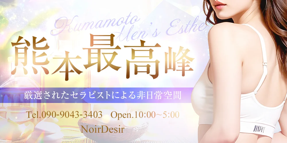 NoirDesirのカバー画像