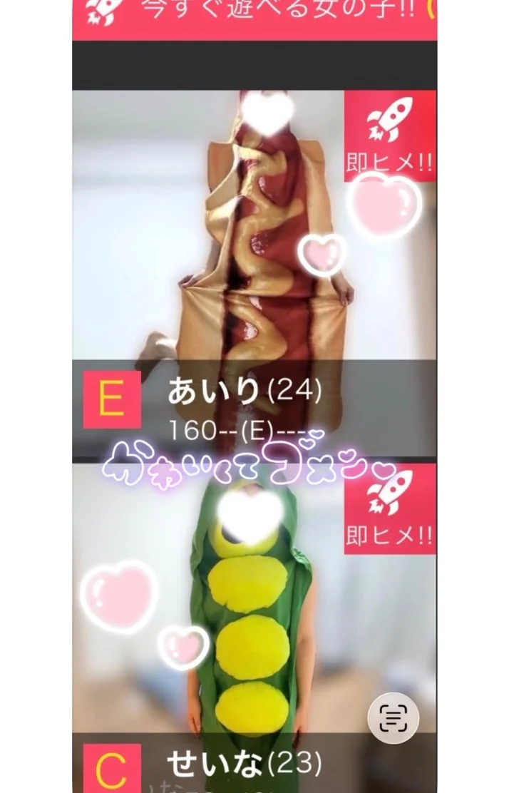 仲間になれたっ♡