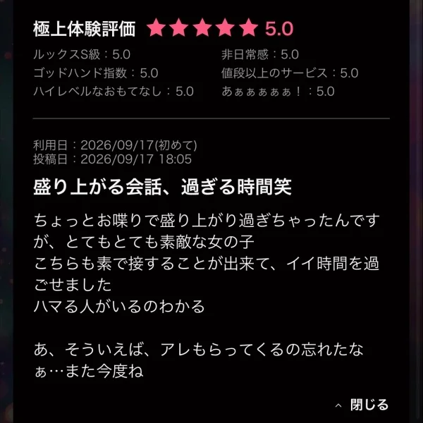 クチコミ嬉しすぎる😭❤️