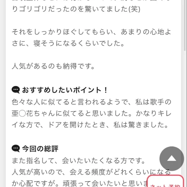 ねえ！気づかなかった！😭❤️