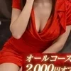 明日花-あすか-