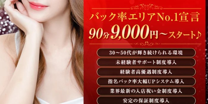 SPALOT.Mrs （スパロットミセス）新大阪