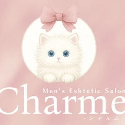 Charme（シャルム）のメリットイメージ(1)