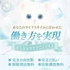 自分のペースで働ける場所、シャルムです✨のサムネイル