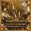 You＆MeSPA～ユミスパ～