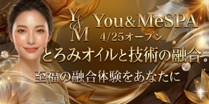 岡本ユミ監修You＆MeSPA～ユミスパ～