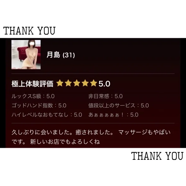 thank you🫦