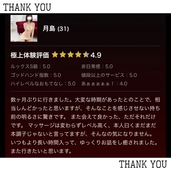thank you