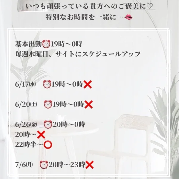 今週全枠🈵🙇‍♀