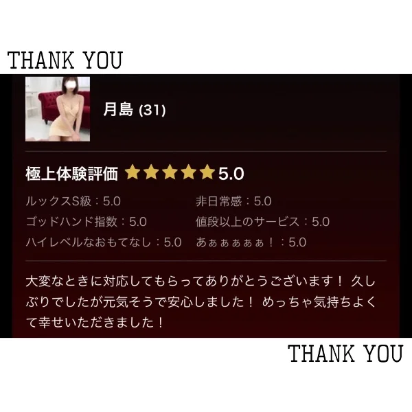 thank you