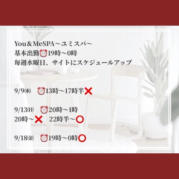 9月の出勤スタートです🌈