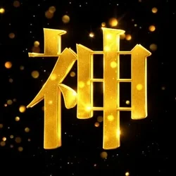 神のエステ 博多店