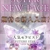 羽月 えな