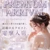 白銀 かんな