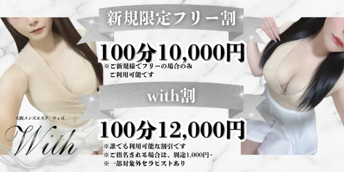 with（ウィズ）日本橋