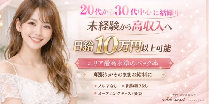 Ark angel(アークエンジェル)