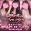 Ark angel(アークエンジェル)