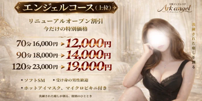 Ark angel(アークエンジェル)