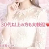 30代〜の女性も大歓迎🎉稼げるのは若い子だけじゃない😒💓のサムネイル